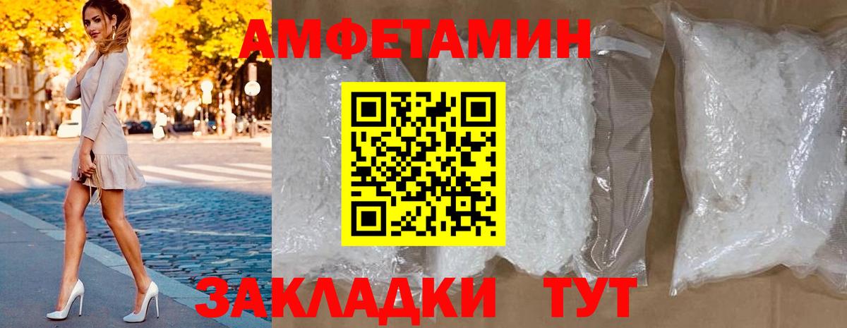 Красногорск  МЕГА как войти  Вход с VPN  Амфетамин 97% 