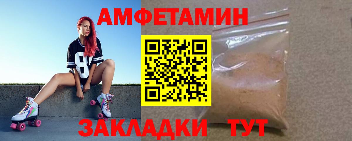 АМФ 97% Красногорск