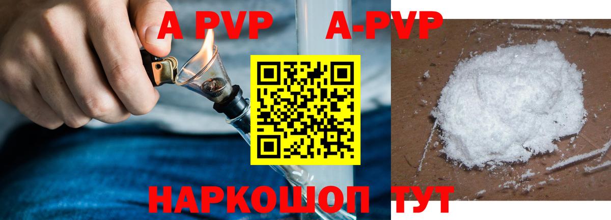 Alpha PVP  Alfa_PVP Соль  Alfa_PVP крисы CK  Вход с VPN  Красногорск 
