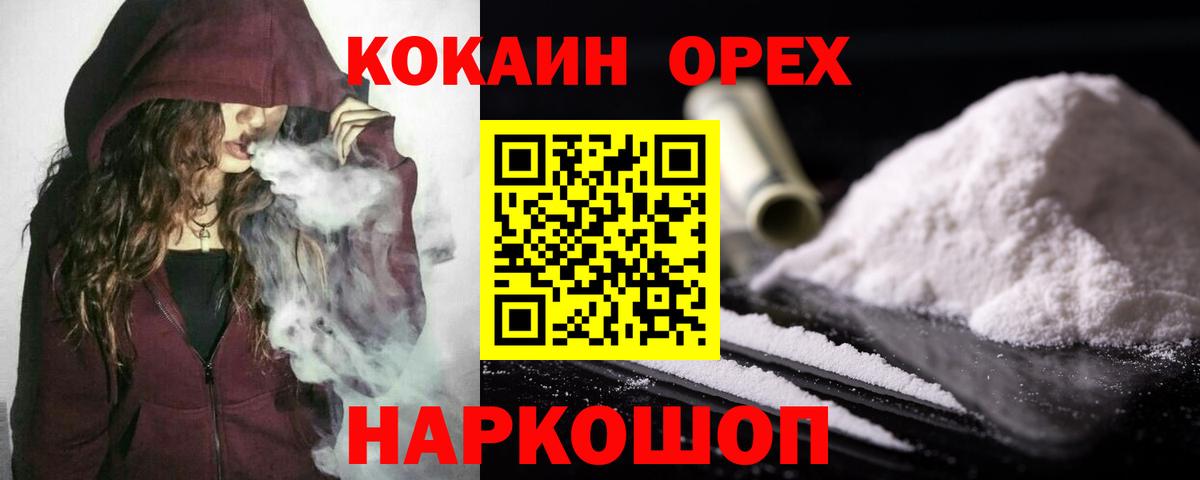 КОКАИН  Кокаин Columbia  Вход с VPN  COCAIN Эквадор  Красногорск 