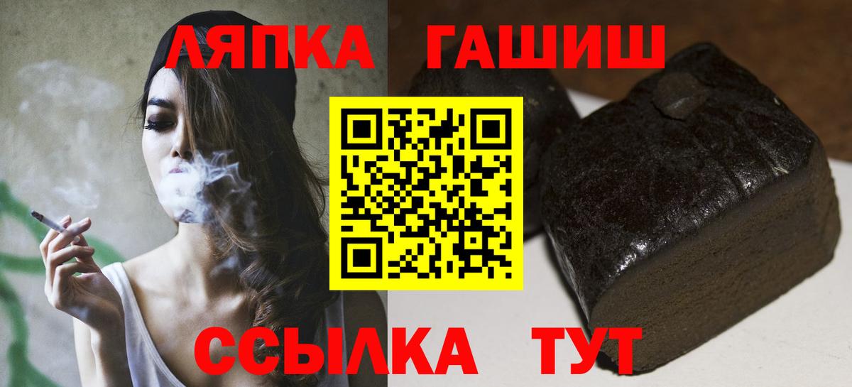 ГАШИШ Ice-O-Lator  Вход с VPN  Красногорск  ГАШ  Гашиш хэш 