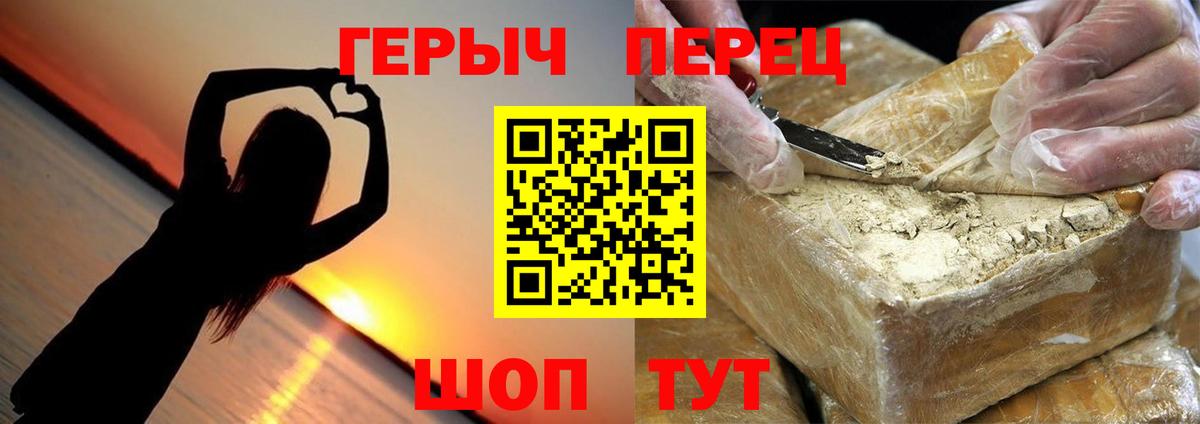 Красногорск  ГЕРОИН  Вход с VPN  ГЕРОИН афганец 