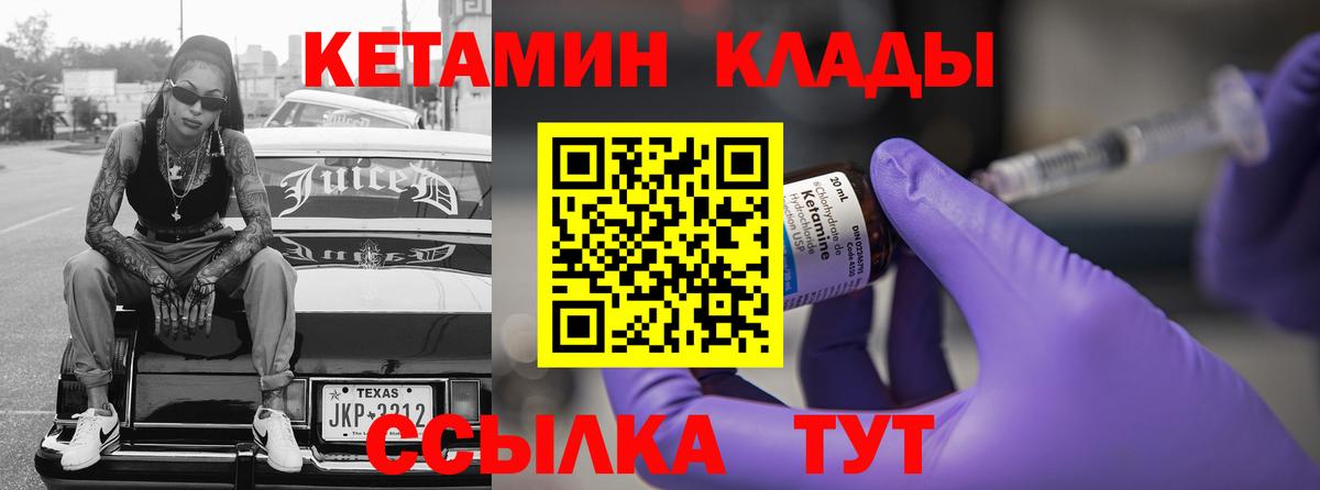 КЕТАМИН VHQ  Кетамин VHQ  МЕГА ссылка  Красногорск  Вход с VPN 
