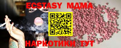 МДМА Краснодар