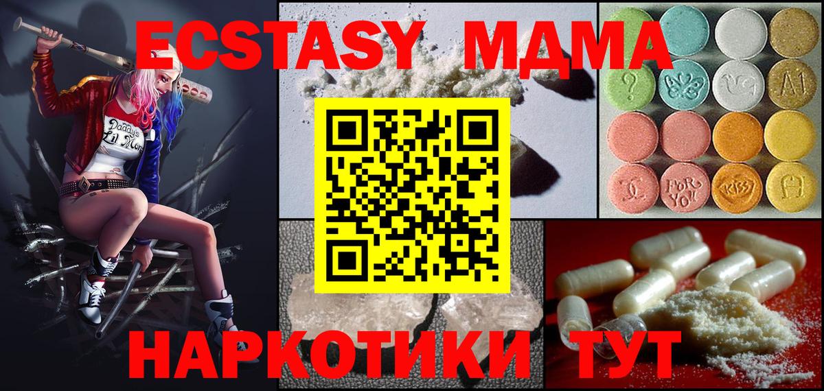MDMA  МДМА VHQ  Вход с VPN  Красногорск 