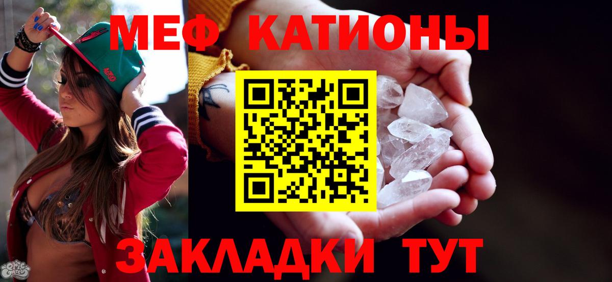 Меф мяу мяу кристаллы Красногорск
