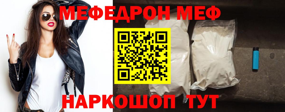 наркошоп  МЯУ-МЯУ мяу мяу  МЯУ-МЯУ  Вход с VPN  Мефедрон  Красногорск  Мефедрон 4 MMC 