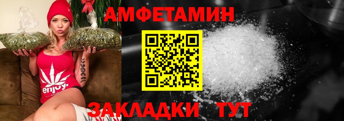 Метамфетамин винт  Метамфетамин винт  Метамфетамин  Вход с VPN  Красногорск 