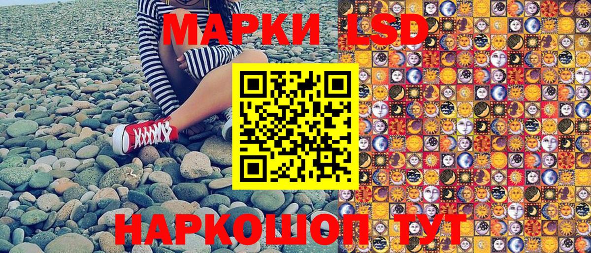 Наркотические марки 1,8мг Красногорск