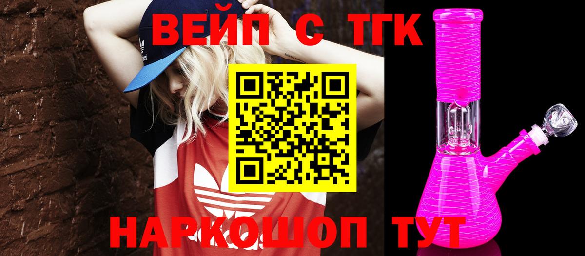 ТГК THC oil Красногорск