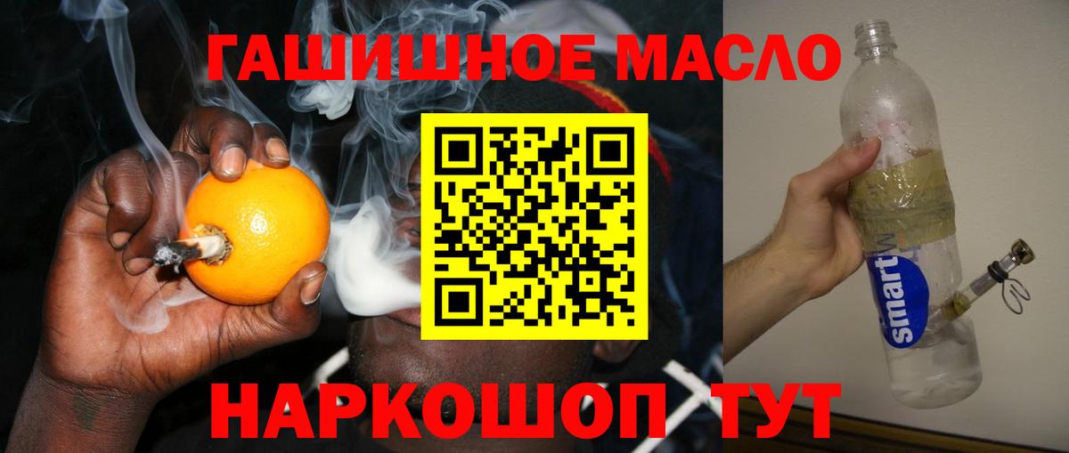 Красногорск  omg зеркало  Дистиллят ТГК концентрат  как найти наркотики  Вход с VPN  ТГК концентрат 