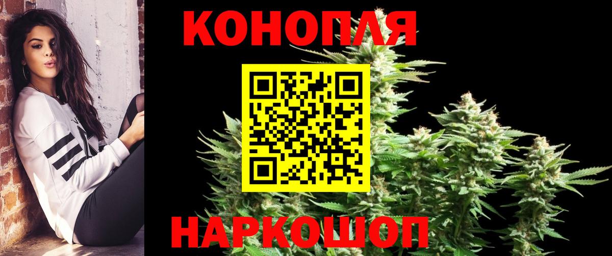 МАРИХУАНА THC 21%  Вход с VPN  Красногорск  Конопля SATIVA & INDICA  Бошки марихуана Amnesia 